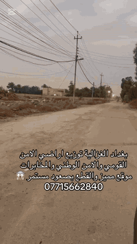 🏣 #ارض_السلام_للعقارات خياركم الامثل 💯🏰 قطع اراضي طابو ملك صرف للبيع ت...