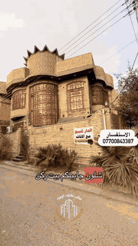 بيت البيع حي الأصدقاء شارع عشرين 
السعر 450 
الاستفسار ***********
