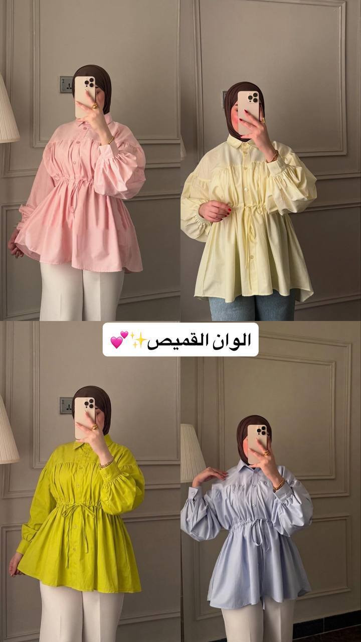 كولكشن الصيف✨
موديل القميص ترند💞

قميص بوبلين صيفي بارد
بالوان صيفية تجنن🦋

خامه بوبلين تركي اصلي
طول 75 يغطي ورك 

قياس 38 40 42 44 46 48 

سعر 22الف


**إذا كنت صاحب هذا الإعلان وتريد حذفه لأي سبب، رجاءا أرسل رسالة إلى الدعم الفني**