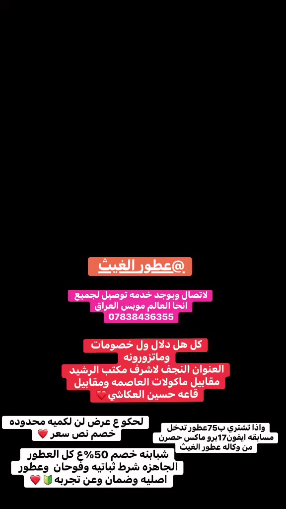 العنوان النجف لاشرف مكتب الرشيد مقابيل ماكولات العاصمه مقابيل قاعه حسين العكاشي***********
