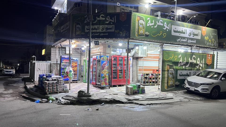 السلام عليكم 
اسواق البيع تحتوي على 12 عارضه عاموديه
10مال محل 
2مال شركه 
تحتوي على 4مجمدات 
وتحتوي على ستم كامرات وبلازمه 
وتحتوي ع صحيات + مخزن يفيد منام ويفيد مخزن 

الايجار 450 الف 

الحسب كهرباء 150 الف

الموقع المشتل شارع الزيدي المحل ركن على اربع شوراع مكان جيدا جدا

الاتصال على الرقم او الاستفسار 
***********
