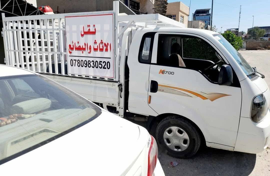 من رخصة السيد مدير المجموعة المحترم :
تأجير سيارة نوع كيا حمل  مع عمال تحميل و تفريغ الاغراض (عند الطلب) و كذلك يوجد فنيين متمرسين في فك و شد غرف النوم و الكاونترات و الديكورات و التباريد و المكيفات مع امكانية توفير خلفات و اسطوات لاعمال الصيانة  (صباغ و لباخ و حداد و كهربائي و خلفة صحيات ). 
موقع التواجد اليومي بإذن الله/
اليرموك الشارع العام  المؤدي الى جامع الشواف مقابل مركز  شرطه المأمون عند مكتب الكبيسي للعقار ، مقابل محل بتروميل لخدمات السيارات ، مجاور حلاقة فراس ستايل و محل قهوة و سيكار و اسواق الريان و مطعم الريان .
***********
***********
