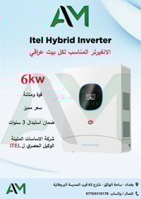 انفيرتر ITEL • ٦ كيلو واط • بطاريات ليثيوم