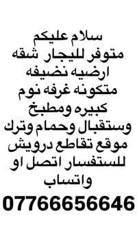 شقة للايجار • تقاطع درويش • ١ غرفة