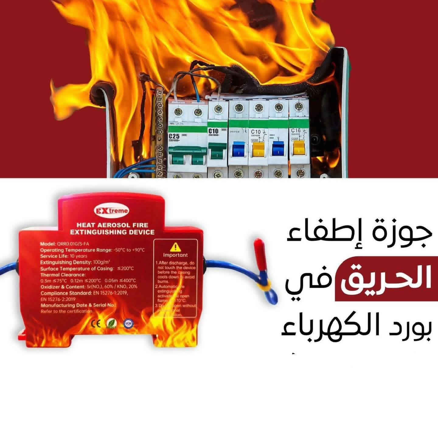 سلام عليكم مكتب الامان الهندسي 
يوجد لدينا انواع المطافئ مع صيانه
وتنصيب المنظومات العنوان طريق المطار مقابل عماره فلاح 
                     الاداره
***********
***********
