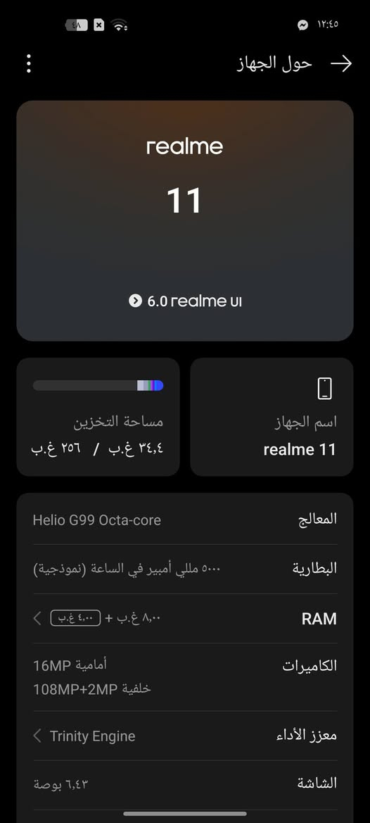 السلام عليكم 👋..
realme 11
الذاكرة 256
البطاريه 5000
المعالج 8
للمراوس ايفون حسب القناعه أو للبيع السعر 125 وبي مجال قليل ♦️♦️♦️♦️♦️♦️♦️♦️♦️♦️♦️♦️♦️♦️♦️


**إذا كنت صاحب هذا الإعلان وتريد حذفه لأي سبب، رجاءا أرسل رسالة إلى الدعم الفني**