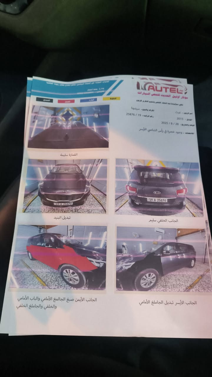 السلام عليكم للبيع السعر155قابل لتفاوض بسمي
كيا سيدونا رقم كربلاء انكليزي مواصفات بيبان كهرباء كشن هيتر مخمل سبعة راكب السياره جاهزة 
مكاني السماوه رقم التواصل ***********
