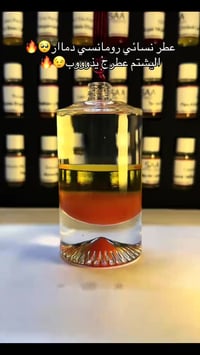 عطر نسائي • مركب حيدر القريشي • حي الجهاد