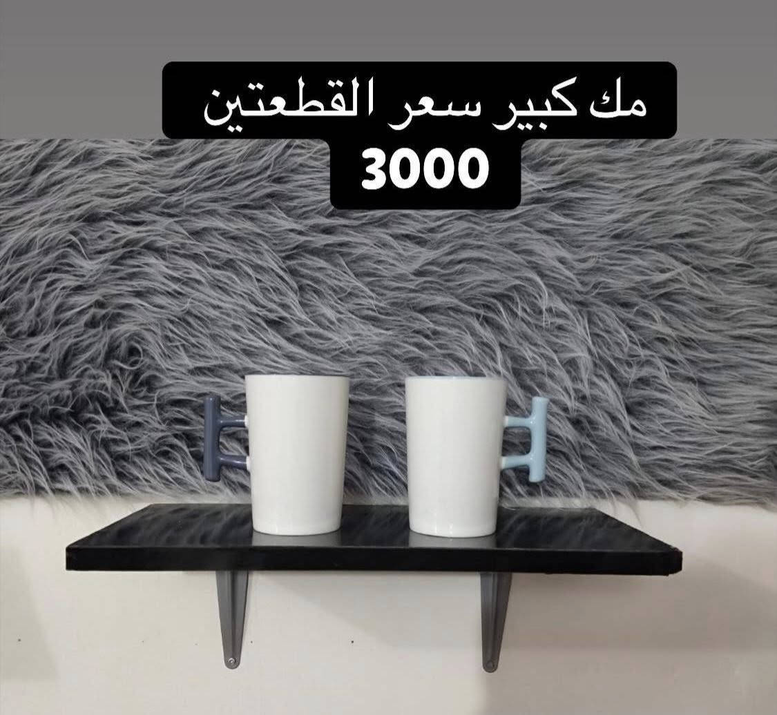 ياالله 🌹

اللهم صلى على محمد وال محمد 🌷

فرفوري اوربي درجه اولى ✨

متوفر جميع انواع الفرفوري وبسعار مناسبه ✨

📲للحجز والاستفسار مراسلة الصفحه او الاتصال على رقم الواتساب🌸
 
📞***********

توجد خدمة توصيل جميع محافضات العراق 🚚
