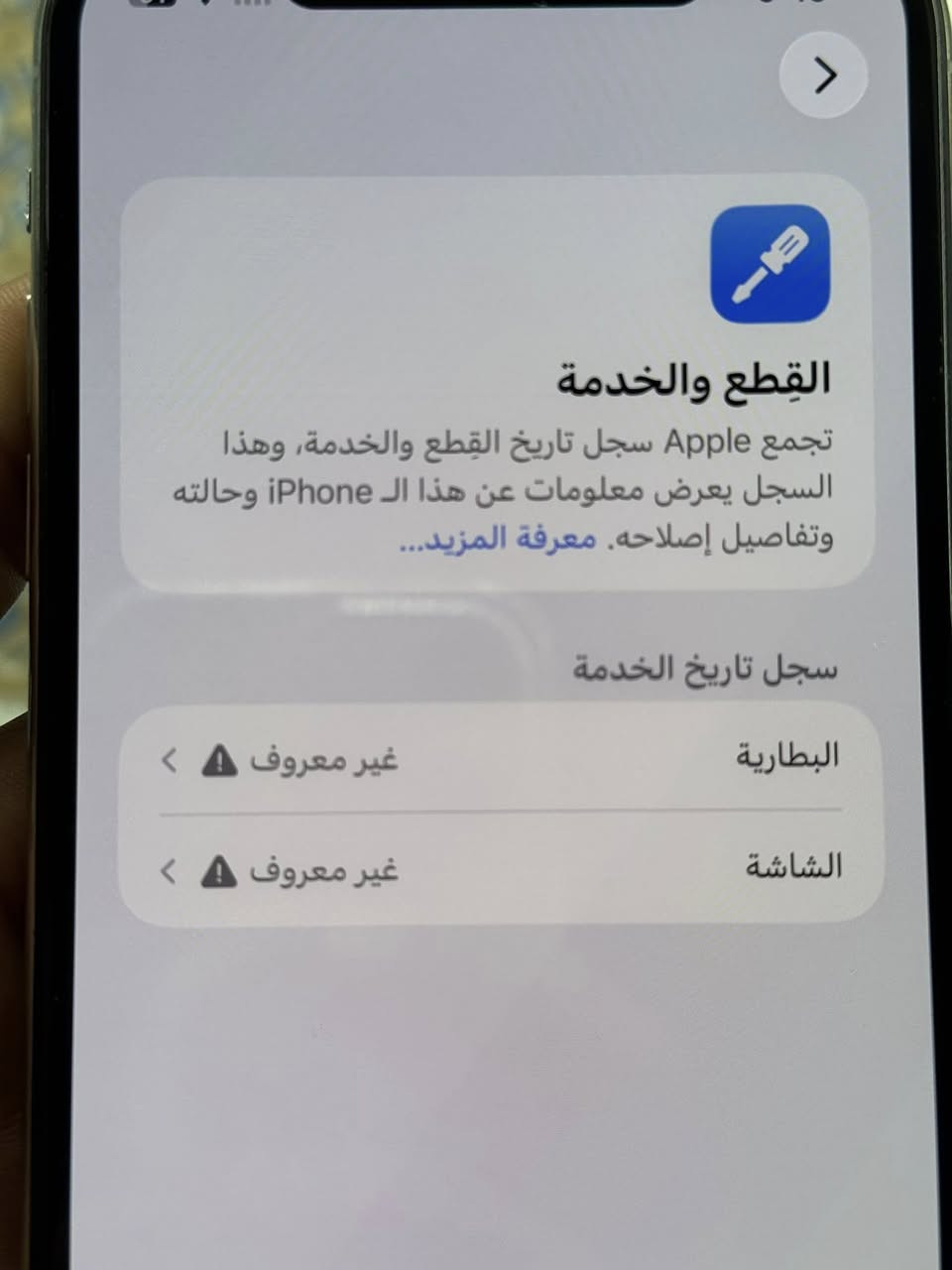 السلام عليكم 

أيفون 11 PROMAX
مبدل شاشه وبطاريه وكاله 
الذاكره 256
ألون ابيضّ المميز 
البطاريه 100%
العنوان بغداد الشعب 
السعر 250 وبي مجال 
***********
