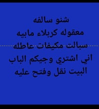 كربلاء • صيانة إلكترونيات