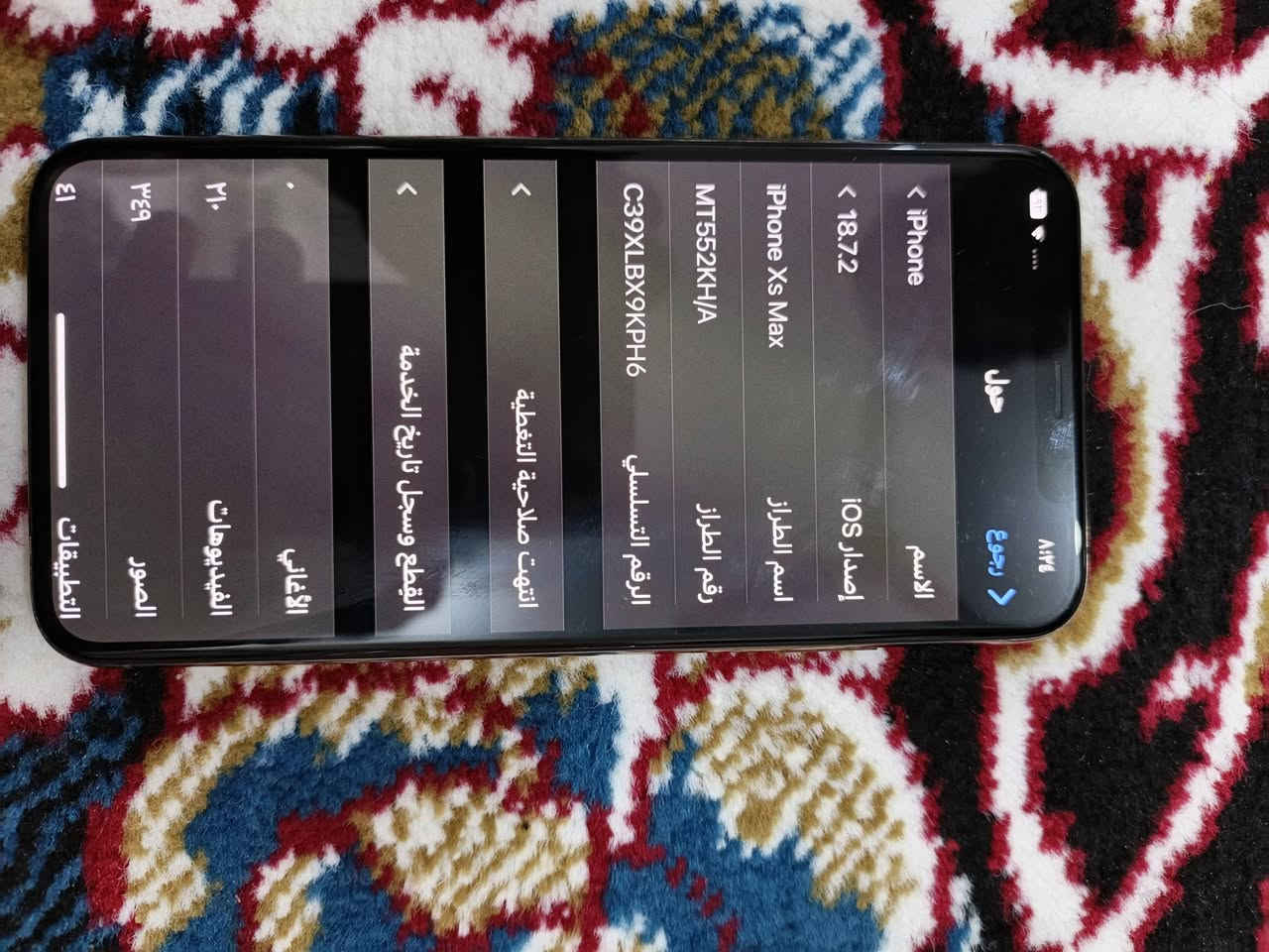 سلام عليكم اكس ماكس للبيع
جهاز وتر بروف مامفتوح ولا مصلح ولا داخل صيانه ابد 💫

نموذج M شرق اوسط ⚡

بطاريه 77 🔋

ذاكره 256 ✨

 سيم كارت شغال ⚡

فقط الكسر الي بل ضهر ✨

مكاني سماوه رميثه ناحيه الهلال 💫

السعر 250 وبي مجال ❗

التواصل ***********✨
