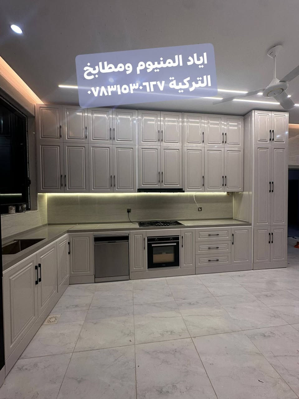 تردين تجديد ديكور مطبخك دون الحاجة إلى دفع مبالغ كبيرة؟ الحل مع "معمل اياد المنيوم ومطابخ التركية
او انوار المثنئ الألمنيوم   المنيوم ومطابخ التركية " هو الأمثل. نحن نقدم لك خيارات مريحة وبأسعار مناسبة:

1. نظام التقسيط الشهري: دفع شهري مريح يناسب ميزانيتك

للتواصل من خلال صفحه الانستكرام او الرقم 
*********** 
العنوان /#السماوة #المنيوم_مطابخ #اكسبلور_فولو#المنيوم_مطابخ #السماوة #المثنى #علي#اكسبلور_فولو @إشارة @الجميع @متابعين
