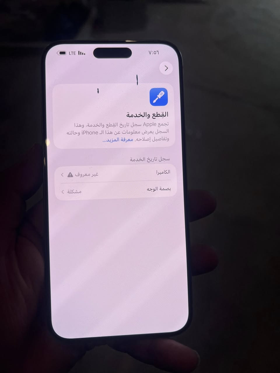 السلام عليكم ايفون15برو ماكس ذاكره 256بطاريه83 للبيع (او مراوس ايفون13بروماكس)
الملاحضات البي

1-فيس ايدي واكف +كامره اماميه واكفه

2-الكامره الخلفيه طاح من عندي وكام يقره قطعه غير معروفه تشتغل صوره تخبل

3-الشاشه بيه نقط سود  موضحه الجهاز بلادي مامفتوح

مكان بغداد قرب بسمايه


**إذا كنت صاحب هذا الإعلان وتريد حذفه لأي سبب، رجاءا أرسل رسالة إلى الدعم الفني**