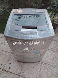 غسالة • شغالة • ضمان