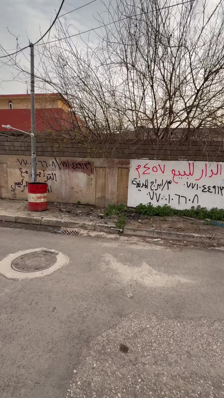 📌 موقع العقار: الموصل - حي الكفاءات الأولى.
📍 فرصة ذهبية لبناء بيت العمر في الكفاءات الأولى! 🏠
هذا العرض يتوفر حصرياً لدى مكتب أبراج المدينة لتجارة العقارات.

قطعة أرض مميزة للبيع بمساحة وتفاصيل مثالية للبناء الفوري:

📏 المساحة: 125 متر مربع.
📐 الأبعاد: واجهة 7.5 متر × نزال (عمق) 16.7 متر (خريطتها تطلع جداً مرتبة).

🎥 شاهد الفيديو المرفق لأخذ فكرة كاملة عن القطعة على أرض الواقع.

🏢 عنوان مكتبنا: الموصل - حي البلديات - الشارع العام - مقابل منتزه الكفاءات الأولى - قرب مطعم دجاج غازي - مجاور صيدلية الروابي

للاستفسار أو تحديد موعد للمعاينة، تفضلوا بزيارتنا أو التواصل معنا عبر الأرقام التالية:

📞 ***********
📞 ***********
📞 ***********

مكتب أبراج المدينة.. خيارك الأول لعقارك الأفضل.
