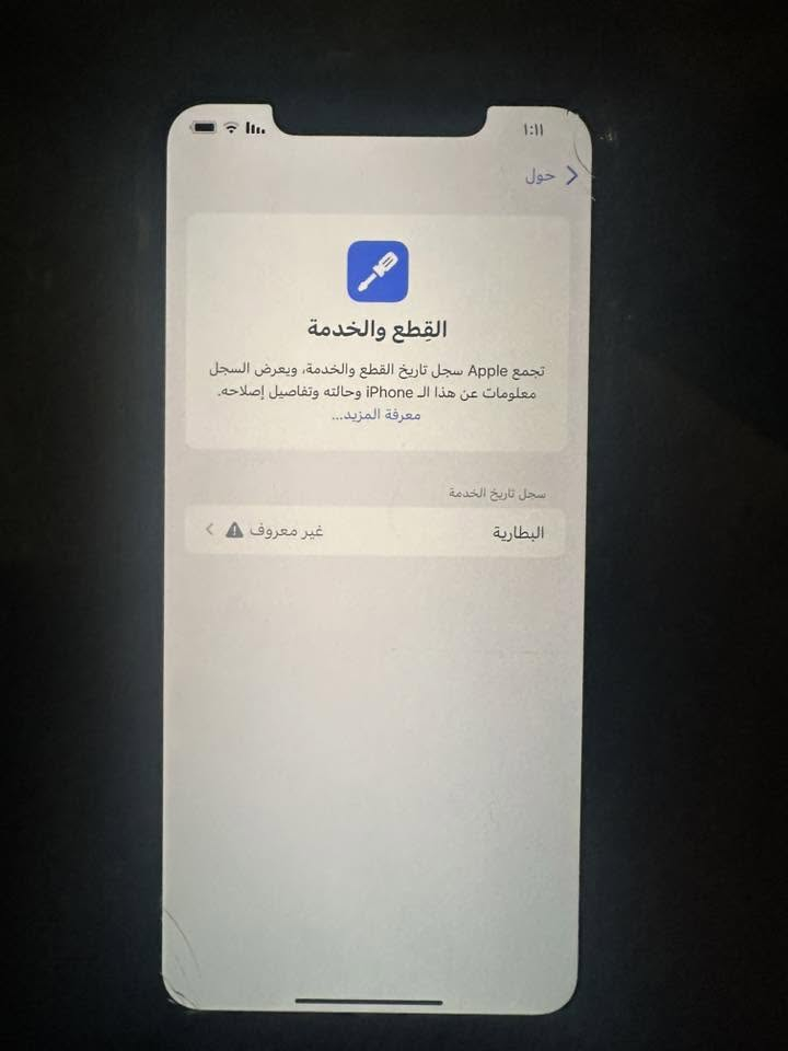 ايفون 11 بروماكس نظيف مال جناي مبدل بطارية تك سيم فقط رايدة ب425 الف  ***********
