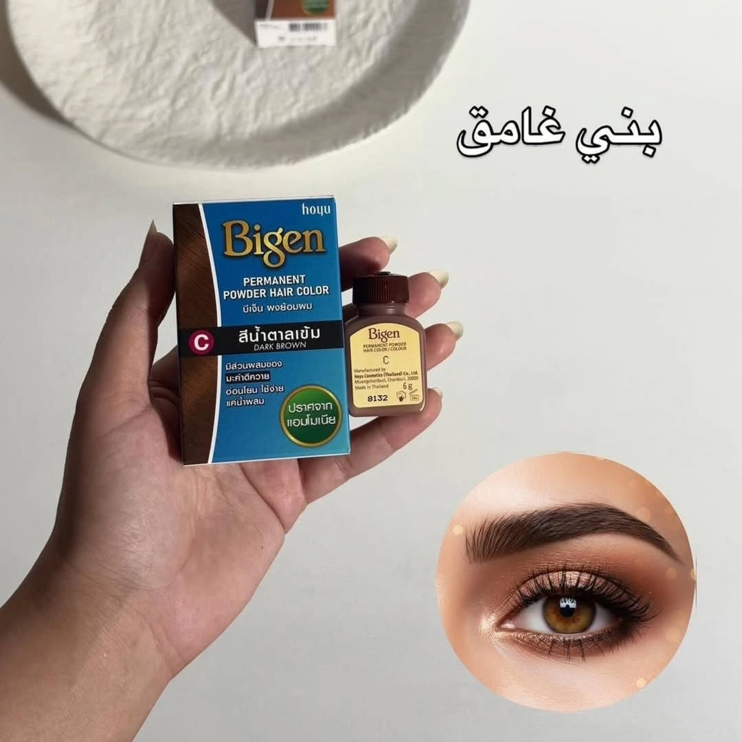 صبغة بيجن (Bigen) 

الدائمة على شكل بودرة، وتحديداً بدرجة بني شوكولاتة 
البني غامق c (Chocolate E). 
تُعرف هذه الصبغة بتركيبتها الفريدة التي تُفعل بالماء فقط دون الحاجة لاستخدام الأوكسجين أو الأمونيا.
خالٍ من الأمونيا والبيروكسيد: تركيبة لطيفة تقلل من تهيج فروة الرأس والروائح القوية.
تغطية مثالية للشيب: مصمم لتغطية الشعر الأبيض والرمادي بالكامل بلون طبيعي ولامع.
متعدد الاستخدامات: يمكن استخدامه لصبغ شعر الرأس، 
أو الحواجب، أو اللحية والشارب.
ثبات اللون: يمنح لوناً غنياً يدوم طويلاً
سهولة التحضير: لا يتطلب مزج مع مواد كيميائية معقدة؛ يُخلط فقط بماء الصنبور العادي.
طريقة الاستخدام التحضير: اسكبي كمية البودرة المطلوبة في وعاء أو كوب غير معدني.
الخلط: أضيفي ماء الصنبور بدرجة حرارة الغرفة تدريجياً، وامزجي جيداً بفرشاة حتى تحصلي على خليط ناعم متجانس يشبه قوام "الجلي" أو الكريمة.
التطبيق: ضعي الخليط فوراً على الشعر أو الحاجب وهو جاف تماماً وغير مغسول. ابدئي بالمناطق التي يكثر فيها الشيب.الانتظار:للشعر: يُترك لمدة تتراوح بين 20 إلى 30 دقيقة (ولا تتجاوز 40 دقيقة لتجنب اللون الداكن جداً).
للحواجب: يُترك لمدة 5 إلى 20 دقيقة حسب شدة اللون المطلوبة.
الشطف: اغسلي المنطقة جيداً بالماء الدافئ حتى يصبح الماء صافياً،

سعر 5،000
عنوان بغداد اركية وفاضل شارع المسبح العام
توصيل داخل المنطقة مجاناً بغداد والمحافظات 5
للحجز والاستفسار مراسلة الصفحة او الرقم ***********
