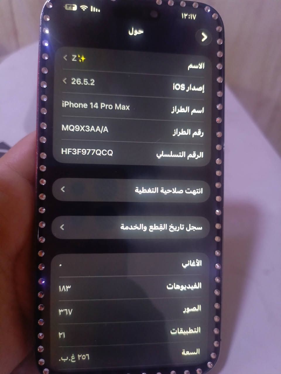 ايفون 14برو ماكس مستبدل شاشه وبطاريه احسن نوعيه 
سعر 500 مكان بغداد 
*********** واتساب
