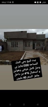 حي التنك • ٣٥٠م • بيوت واراضي