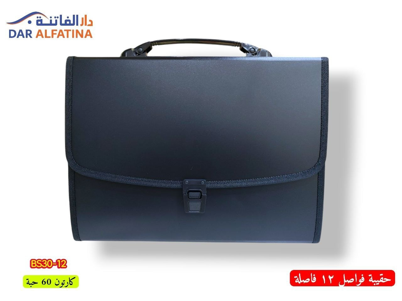 متوفر الأن  في شركة الفاتنة توفر لكم كل ما هوه جديد من منتجات القرطاسية 2026 
علماً البيع جملة فقط ( كارتون )
ادخل الرابط وتابع كل ما هوه جديد تلكرام 
https://t.me/daralfatinachina 
فيس بوك 
دار الفاتنة الفرع الصيني بغداد
https://www.facebook.com/profile.php?id=61566544658143&mibextid=ZbWKwL
انستقرام 
https://www.instagram.com/dar.lfatina?igsh=MWZraThwZDJ5Z2tseQ==
العنوان / بغداد شارع الرشيد
 مقابل  مدخل المتنبي
لمعرفة السعر والاستفسار يرجى مراسلتنا على الوتساب ***********
https://wa.me/c/9647773319880
 #قرطاسية #مكتبية #هندسية #الوان #حقائب #قلم #دفاتر #سجلات #ستدلر #بايلوت #فينكس #فلامنكو #واي_بلاس #هاوزر #يوني_ماكس #كوروت #فان_كوخ #بير_كاردن #باركر #روترنك #ووترمان
