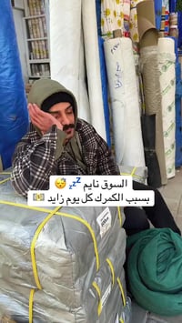 مفرد وجملة — تواصل ويانه مباشرة على واتساب 👇  📞 07801117475  —  📍 أماك...