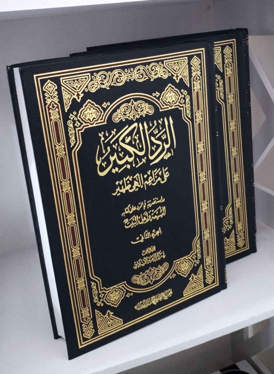 كتب جديدة غير مستخدمة للبيع
موسوعة الرد الكبير 
ليالي بيشاور 
الكتابين من كتب المناظرات دار المرتضى
اصول الكافي
كتب حديثي يضم جميع روايات اهل البيت عن اصول الدين دار المرتضى
بداية الحكمة للطباطبائي كتاب فلسفي يتكلم عن مواضيع فلسفيه 
عقائد الاماميه 
مكارم الاخلاق جزء واحد فقط 
مكيال المكارم في فوائد الدعاء للقائم جزئين في كتاب واحد
جديدات وغير مستخدمات  
للتواصل واتساب ***********
او عل خاص
