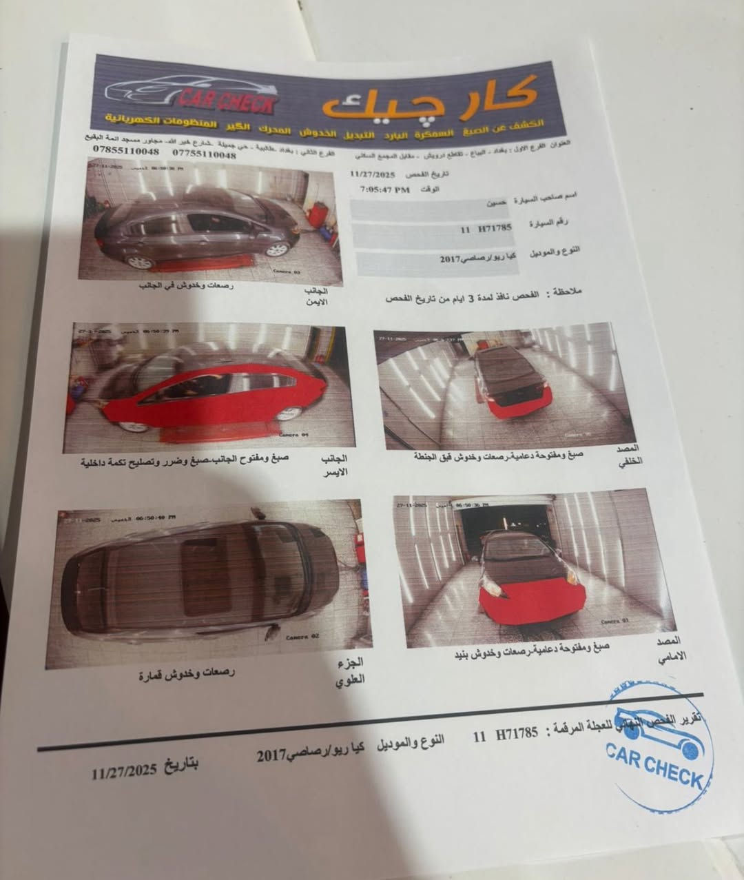 مرحبا . ريو للبيع موديل ٢٠١٧ ،رقم بغداد وارد امريكي ،كير ومحرك ممفتوحات ع البلاد . حادثهه بالصفحه جاملغ وباب وبالعراق نصبغ بيهه الباب الخلفي والداير مال الجاملغ .. البجم كبس . ويل كب فتحه شاشه وكامره مكانهه ( بغداد ) السعر (٩٣) الاتصال ع ***********
