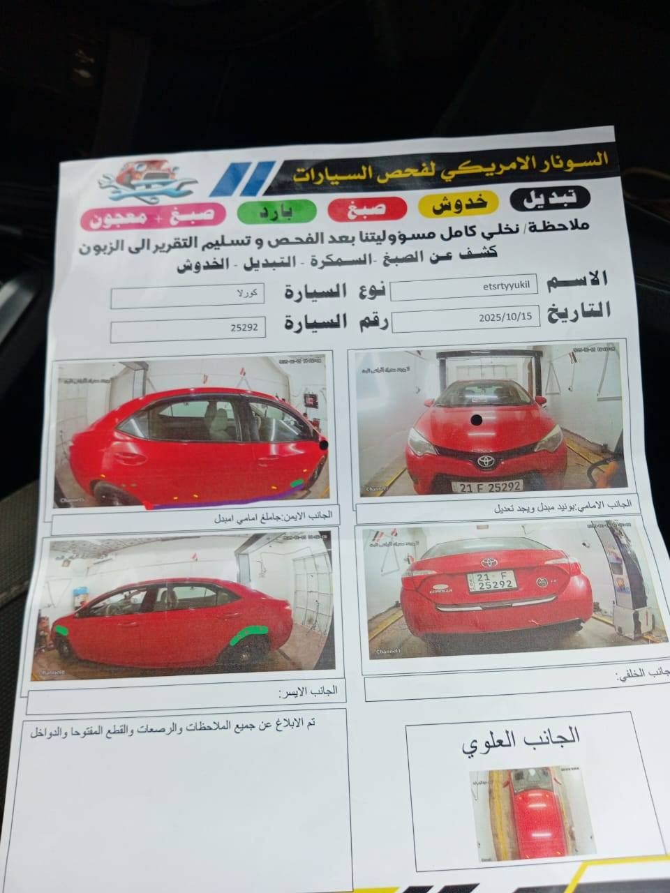 السلام عليكم سياره كورلا للبيع 

موديل2016

السعر 135 و بيها مجال 

الرقم/***********
