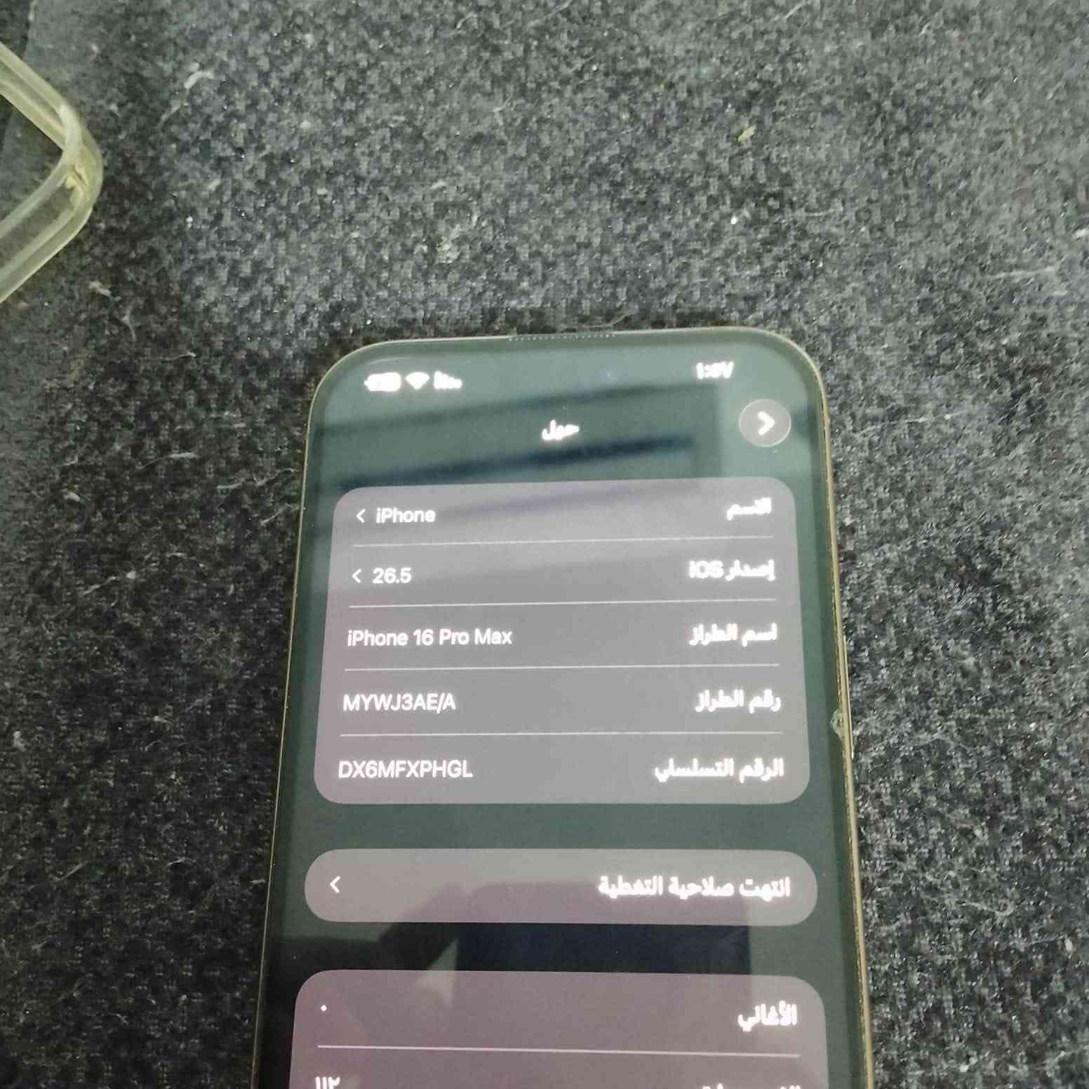 ايفون16PROMAX ذاكرة ٢٥٦ بطارية ٩٢  مامفتوح ولا مبدل بي شي عل وكالة سعره 1,450,000وبي مجال رقمي ***********
