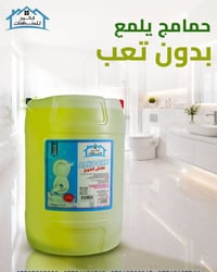 فلاش الكوخ منظف ومعقم للأسطح والأرضيات، يقضي على الأوساخ والجراثيم ويخ...