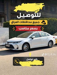 شباب عدنه توصيل جميع محافضات العراق  الاسم 🤍 ابو باقر العنوان 📍بغداد م...