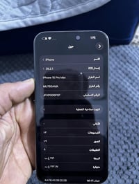 آيفون ١٥ برو ماكس • ذاكرة ٢٦٥ • مدينه الصدر
