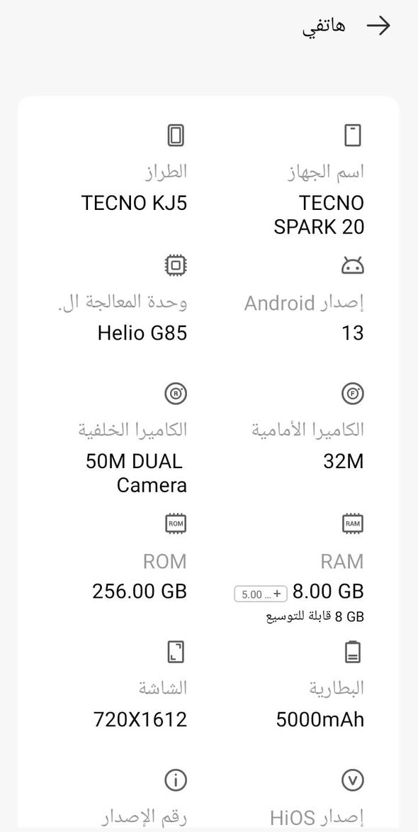 اسلام عليكم 
جهاز تكنو سبارك20 للبيع
📍بصمة يد 
📍بصمة وجه 
‏ 📍4G يدعم 
📍ذاكرة 256 جيجا  
‏‎📍الشاشة: 6.6 بوصة - 90 هرتز - IPS LCD
‏‎📍الكاميرا: 50 + 0.8 ميجابكسل
‏‎📍المعالج: Mediatek Helio G85
📍بطاريه 5000 مللي أمبير - 18 واط 
جهاز نضيف 
سعر مناسب جداً لهيج جهاز 
عنوان_ناصريه
للستفسار اتصل بـ ***********
