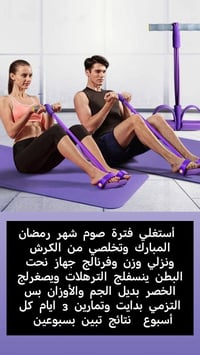 حبل قفز • تخسيس الكرش • تنحيف الخصر