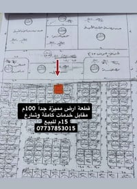 واتساب 07737853015