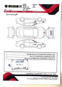 النترا • ٢٠٢٢ • حادث