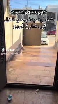 حي العدل • ١٥٠م • ٢غرف
