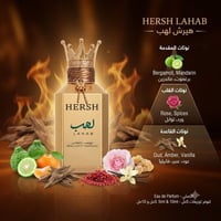 هيرش لهب • ٥مل • ١٠مل