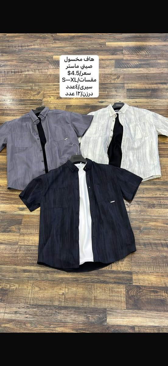 جملة فقط/////جملة فقط
💥  أحدث و أرقى موديلات
💣💣سعر جدا مناسب💣💣
للألبسة الرجالية AB AIHAN BRAND
العراق - السليمانية- داخل سوق 
🚚 توصيل لكافة أنحاء العراق

📲 و لمشاهدة التفاصيل والماركات تواصل على الواتساب:
***********
