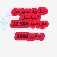 خط ريد • اسياسيل • الفلوجة حي نزال