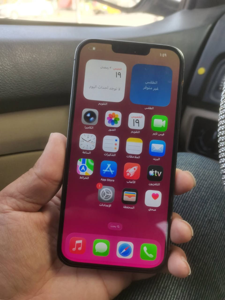 ايفون 13 برو ماكس
ذاكرة ٥١٢
مستبدل شاشه وبطاريه وكامرة
فيس ايدي شغال 
السعر ٤٠٠ وبي مجال حك الجية 
***********
مكاني بغداد الشعب او اعظمية
