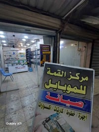 تبديل الشاشة فقط ب٣٠ الف مع شاشة حماية07738362241