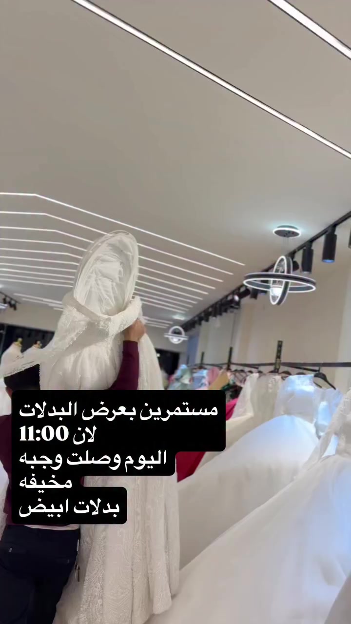 ما شاءالله 
وعلى بركة الله 
تم تجهيز القصر من جديد 
بدلات الزفاف الابيض 
♥️♥️♥️


**إذا كنت صاحب هذا الإعلان وتريد حذفه لأي سبب، رجاءا أرسل رسالة إلى الدعم الفني**