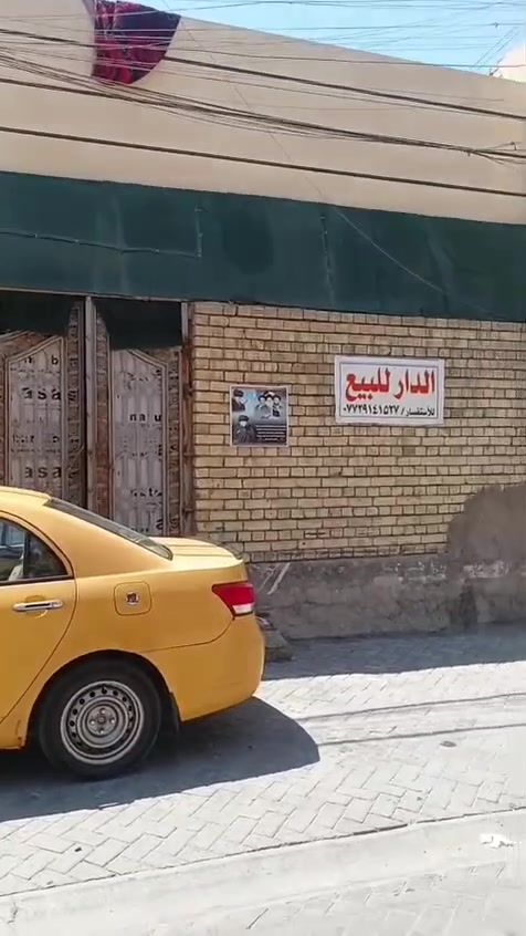 سلام عليكم بيت للبيع 100متر 10في 10قرب وقاطع كبيرة وعطش طابق واحد بيت ركن رقم الهاتف ***********
