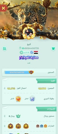 عنوانه بيجي لحساب شوفت عينكم يسوا ومتروك روم 10مايك لفل 21 سعره 80الف ...