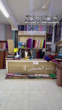 نجف الأشرف • فائز • مسابقة رمضانية