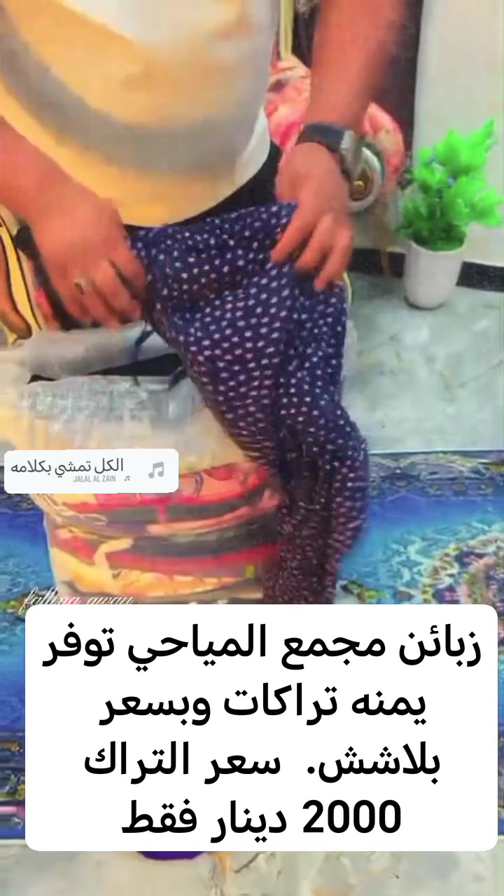 ما شاء الله تراكات يخبلنن🔥😇


**إذا كنت صاحب هذا الإعلان وتريد حذفه لأي سبب، رجاءا أرسل رسالة إلى الدعم الفني**