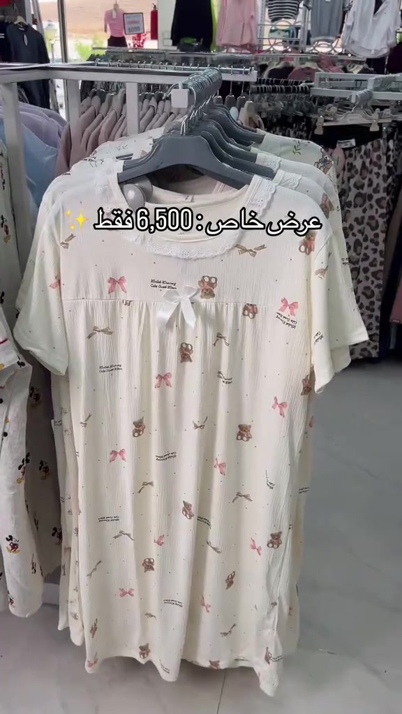 🌸 البرودة والأناقة بقطعة واحدة.. دشاديش بيت تجنن! 🌸 السعر 6,500 القياسات: إيفري سايز  نوع القماش ليكرا كوري بارد وناعم، مطاطي وصلت دشداشة البيت الناعمة والخفيفة اللي راح تنسيج حر الصيف، موديل كيوت ومريح لأبعد حد 🥰✨ مجمع_النمور_فرع_الموصل  💌 راسلونا للطلب  العنوان : الموصل - سايدين المثنى - مقابل متنزه المثنى  الهاتف 📞: *********** 🚚 خدمة توصيل متوفرة لكل انحاء العراق
