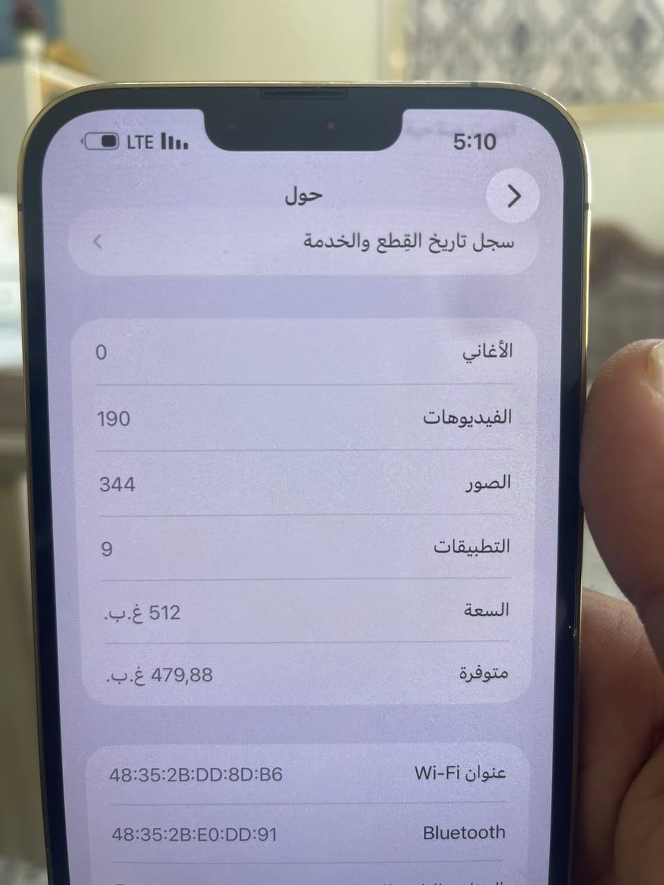 سلام عليكم ١٣برو ماكس نضيف حيل.  على ايدي جهاز مكفول 
مكاني بغداد مدينه الصدر سعره ٧٠٠  قطاع٣٩
 تصال***********

